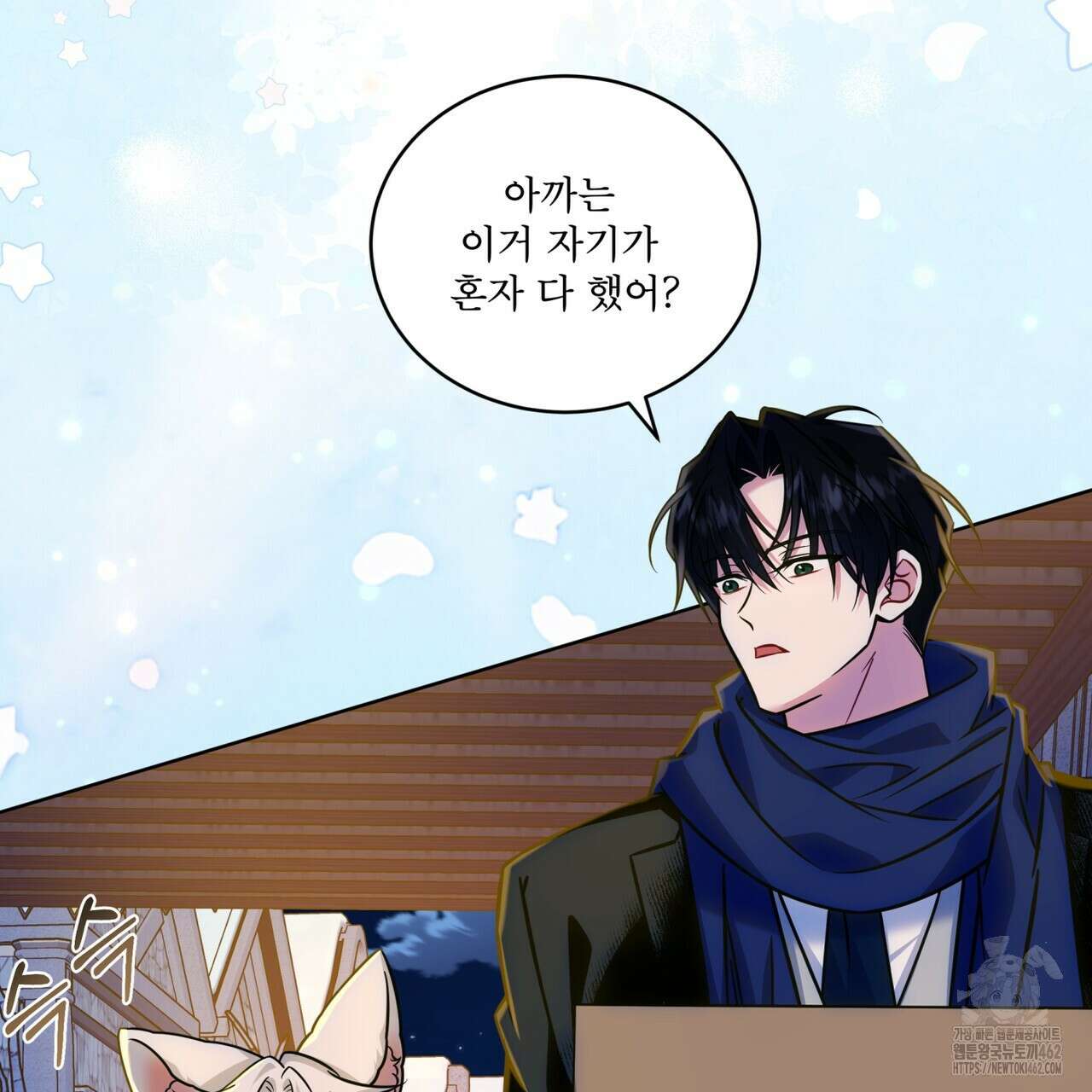 플린의 여우음료 30화(시즌1 완결) 10