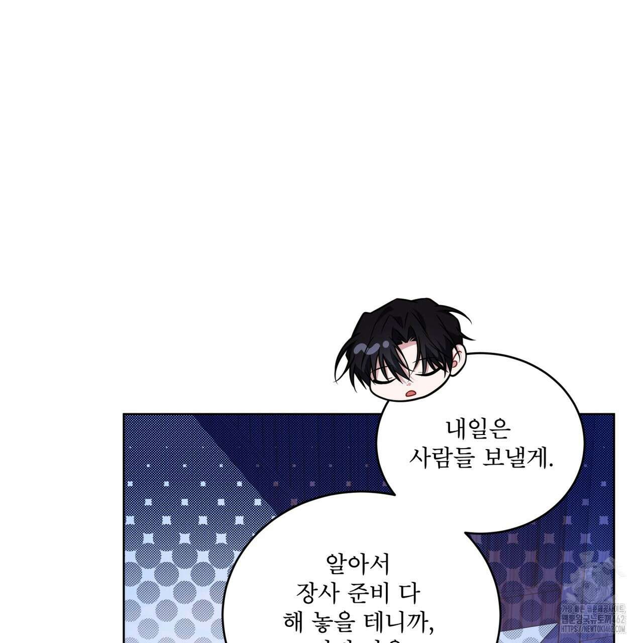 플린의 여우음료 30화(시즌1 완결) 12