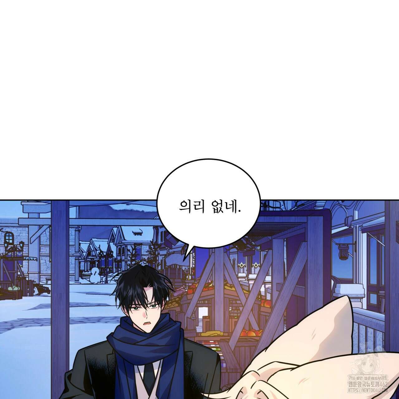 플린의 여우음료 30화(시즌1 완결) 20