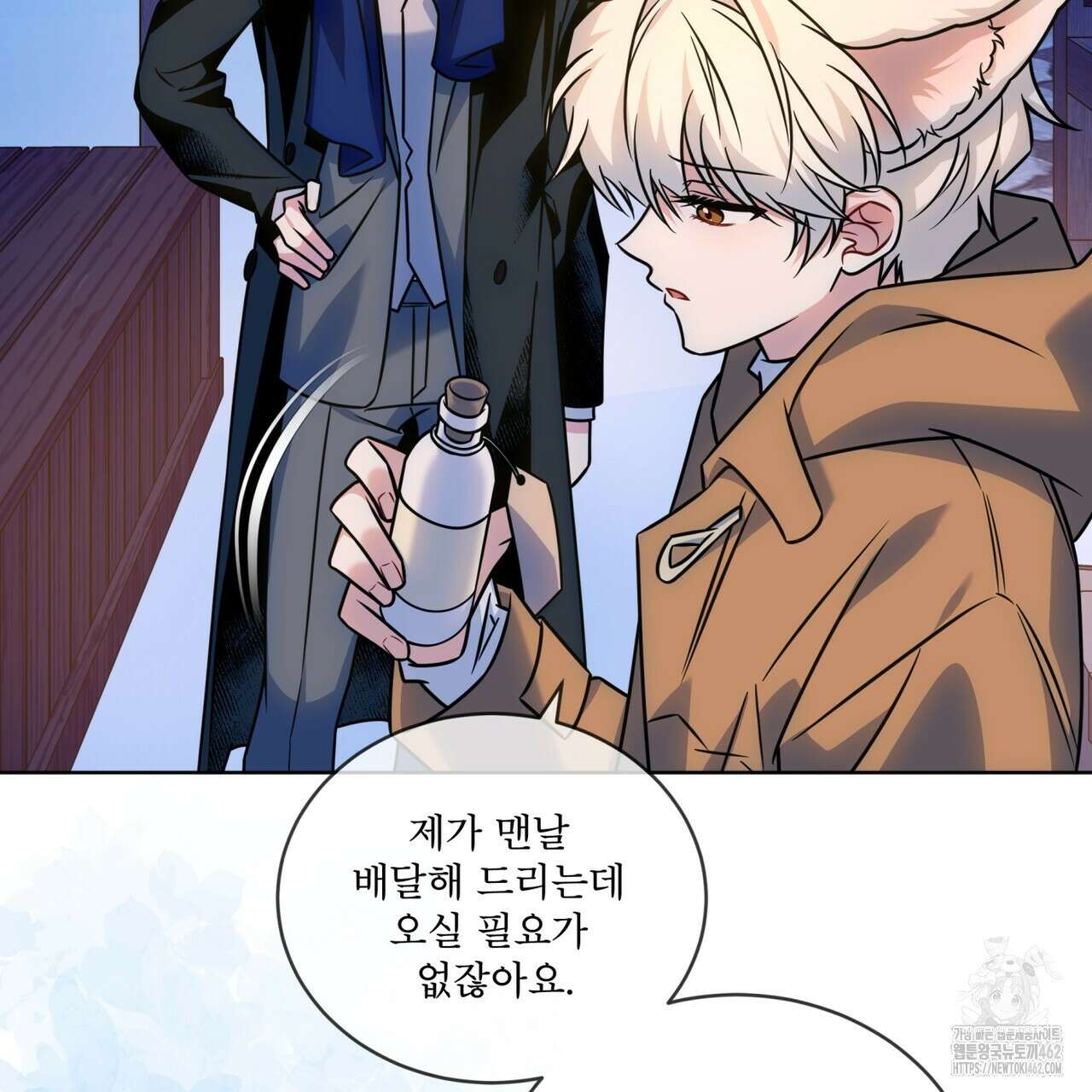 플린의 여우음료 30화(시즌1 완결) 21