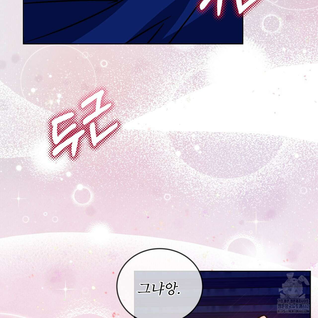 플린의 여우음료 30화(시즌1 완결) 27
