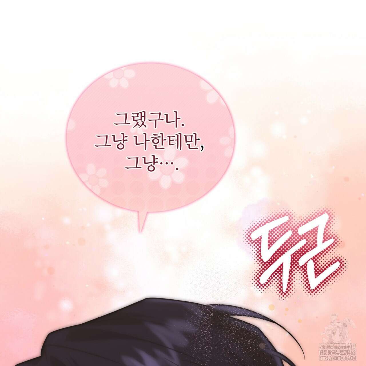 플린의 여우음료 30화(시즌1 완결) 30