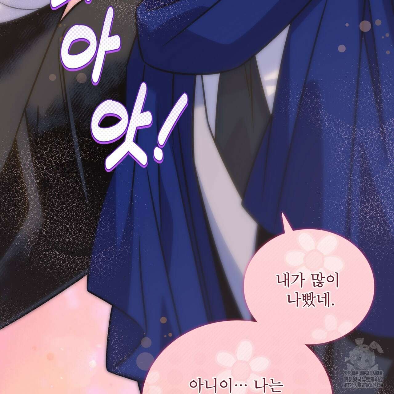 플린의 여우음료 30화(시즌1 완결) 32