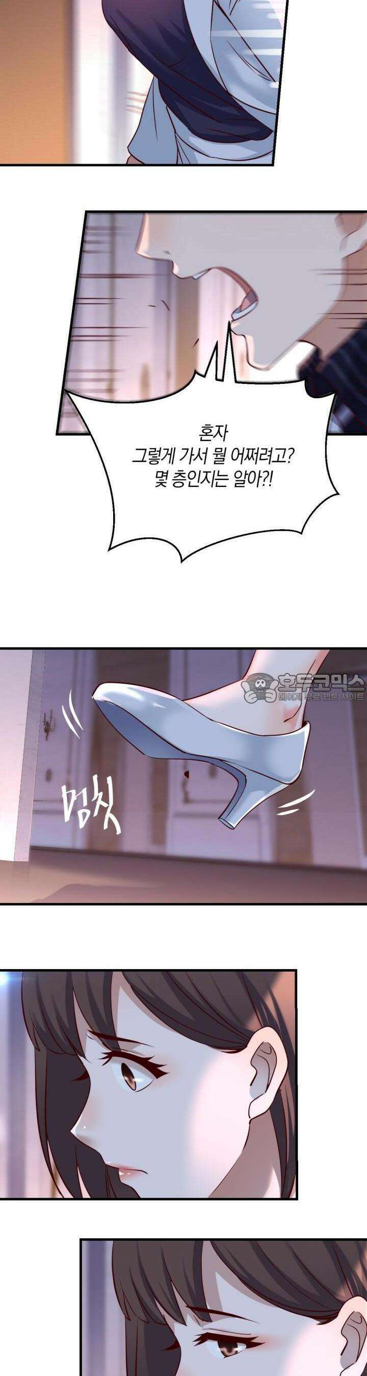 너 말고 네 동생 82화 2