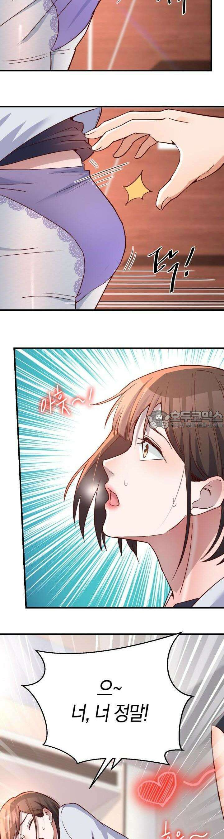 너 말고 네 동생 102화 3