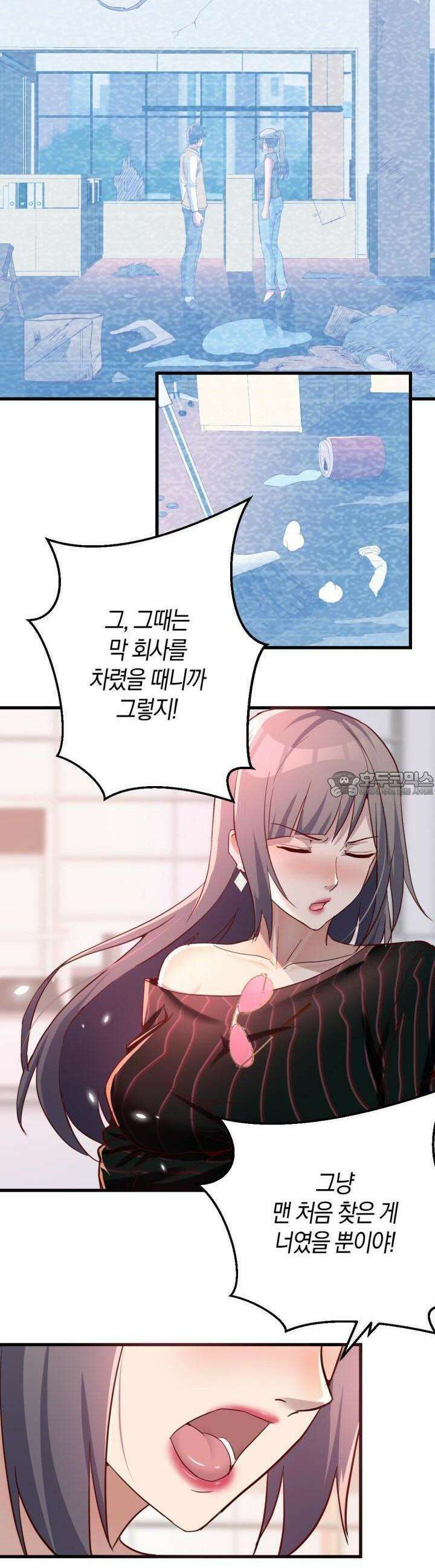 너 말고 네 동생 104화 2