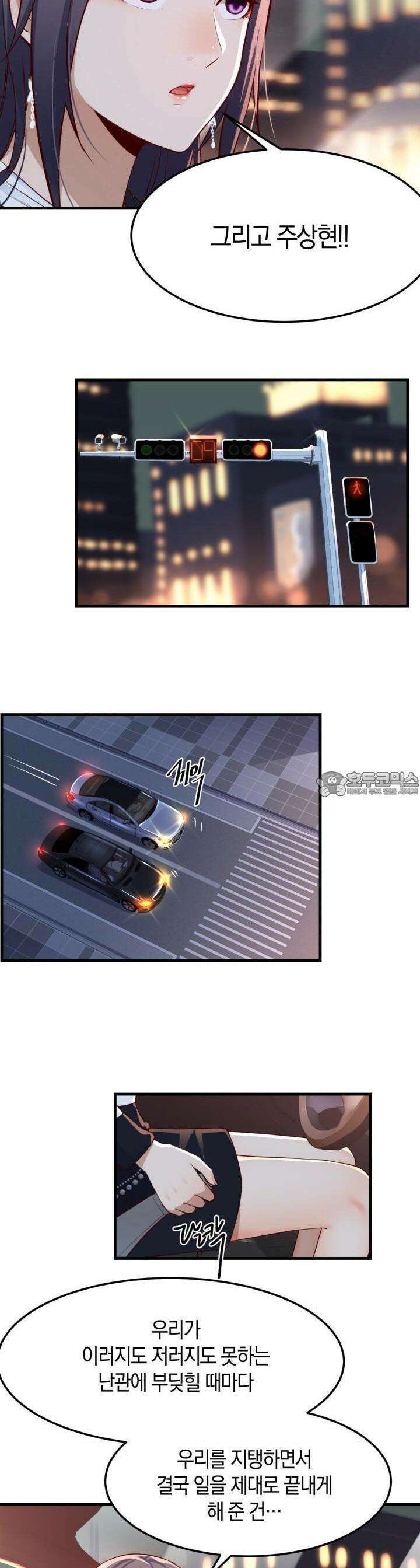 너 말고 네 동생 143화 2
