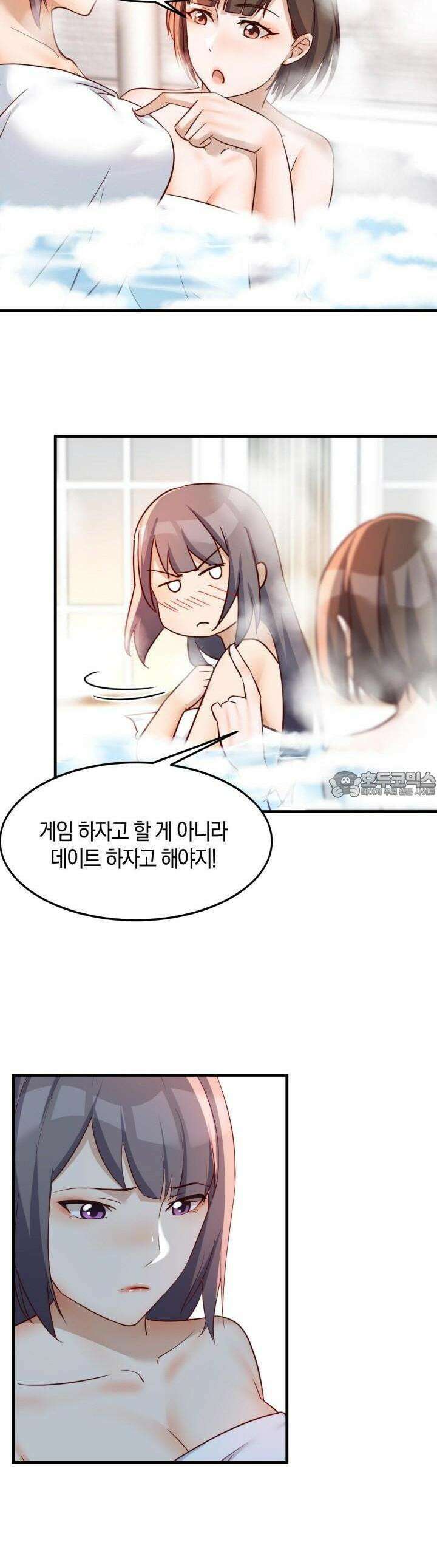 너 말고 네 동생 151화 2