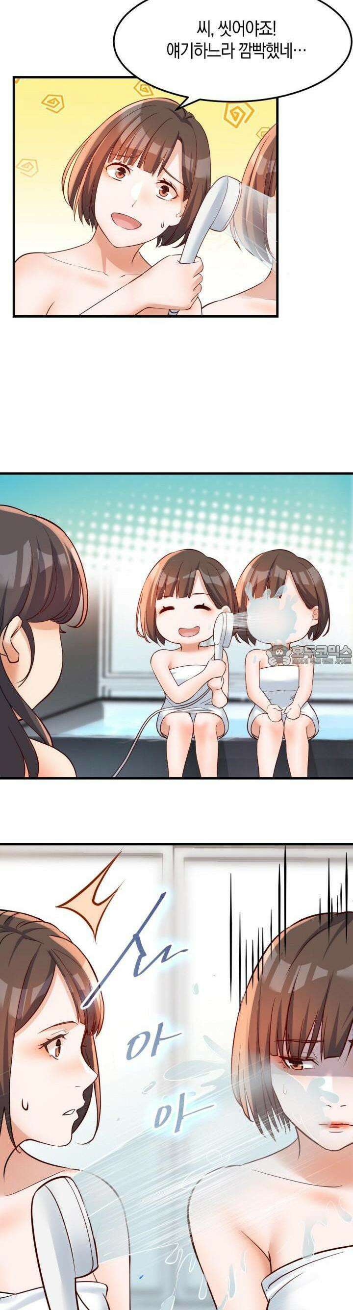 너 말고 네 동생 166화 3