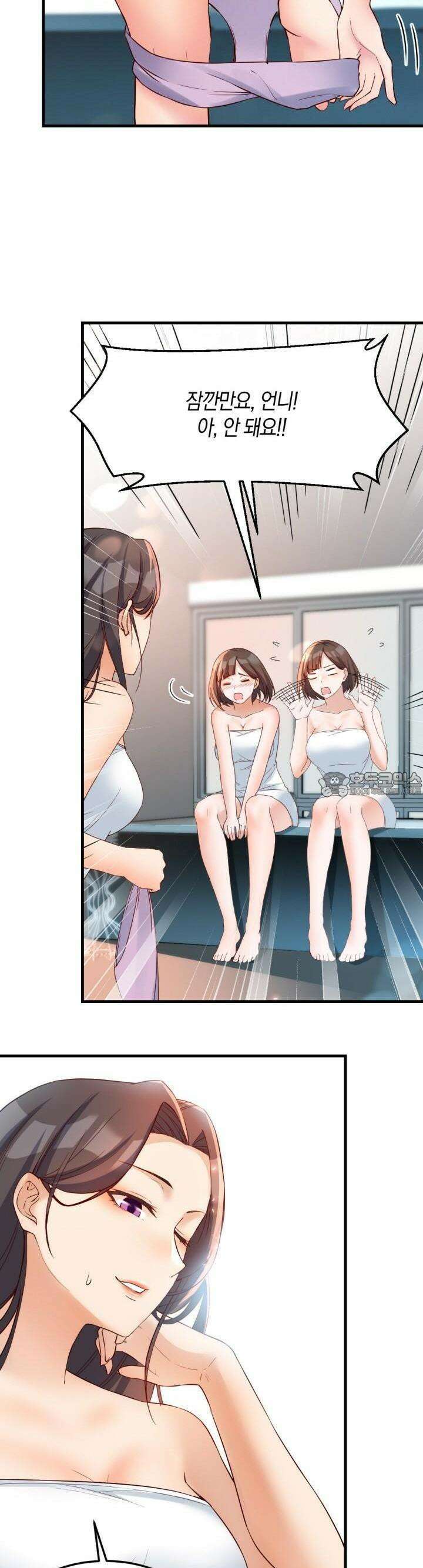 너 말고 네 동생 167화 2