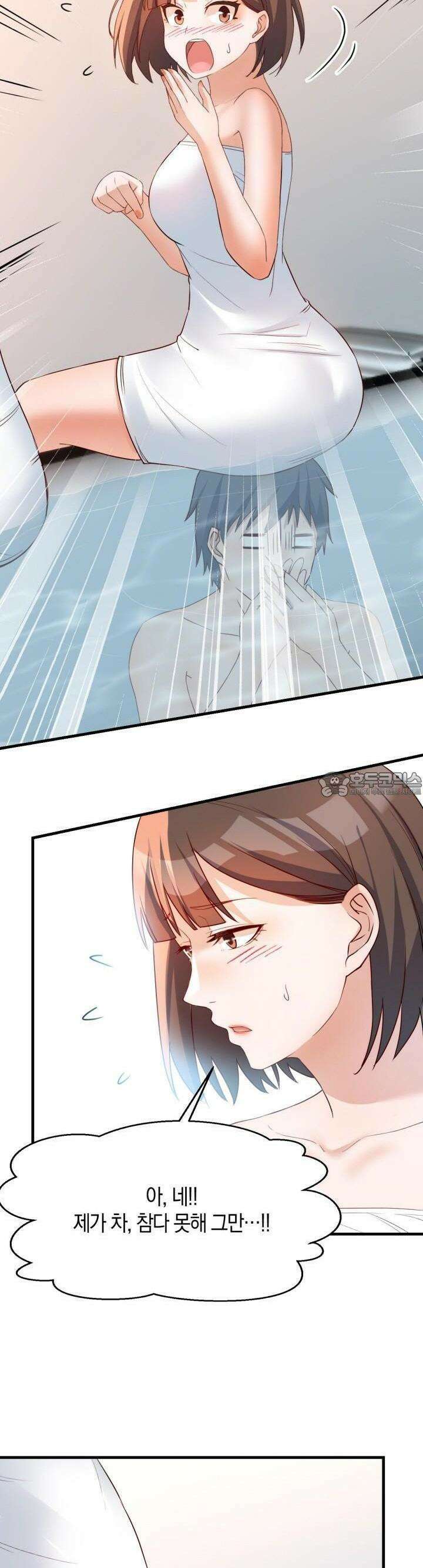 너 말고 네 동생 167화 4
