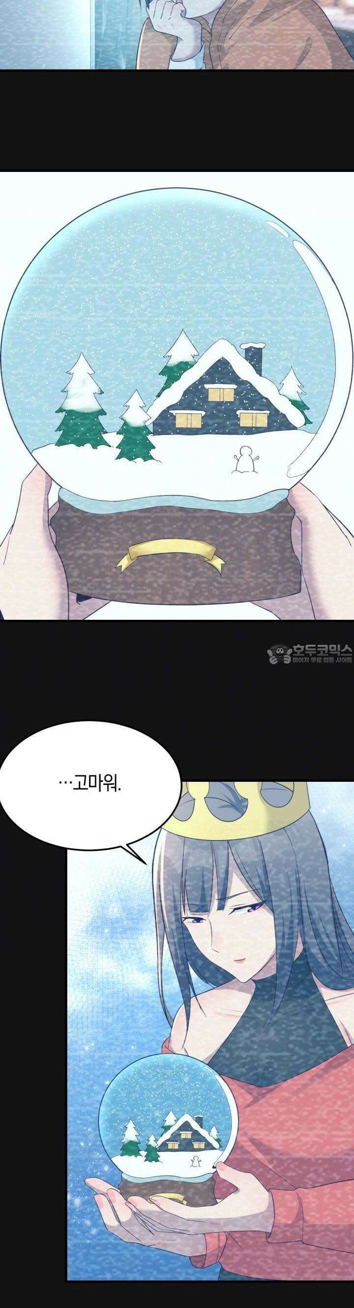 너 말고 네 동생 196화 4