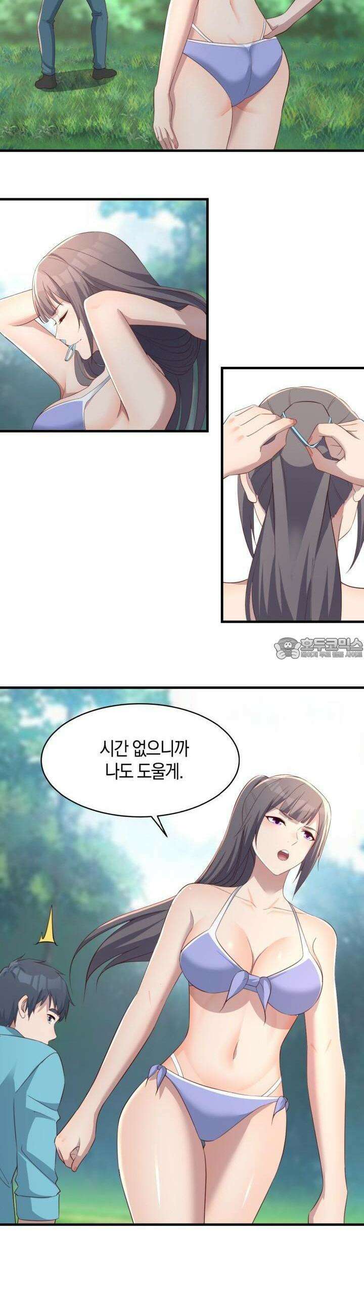 너 말고 네 동생 214화 2