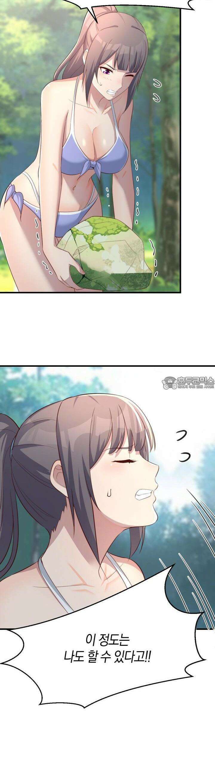 너 말고 네 동생 214화 4