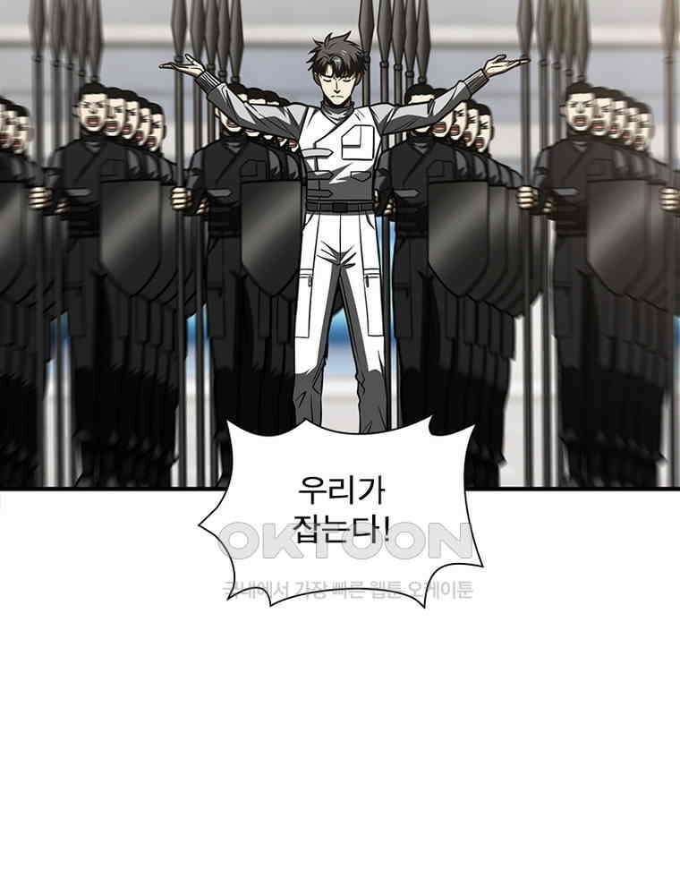 흙수저에서 최강 투신으로 163화 3