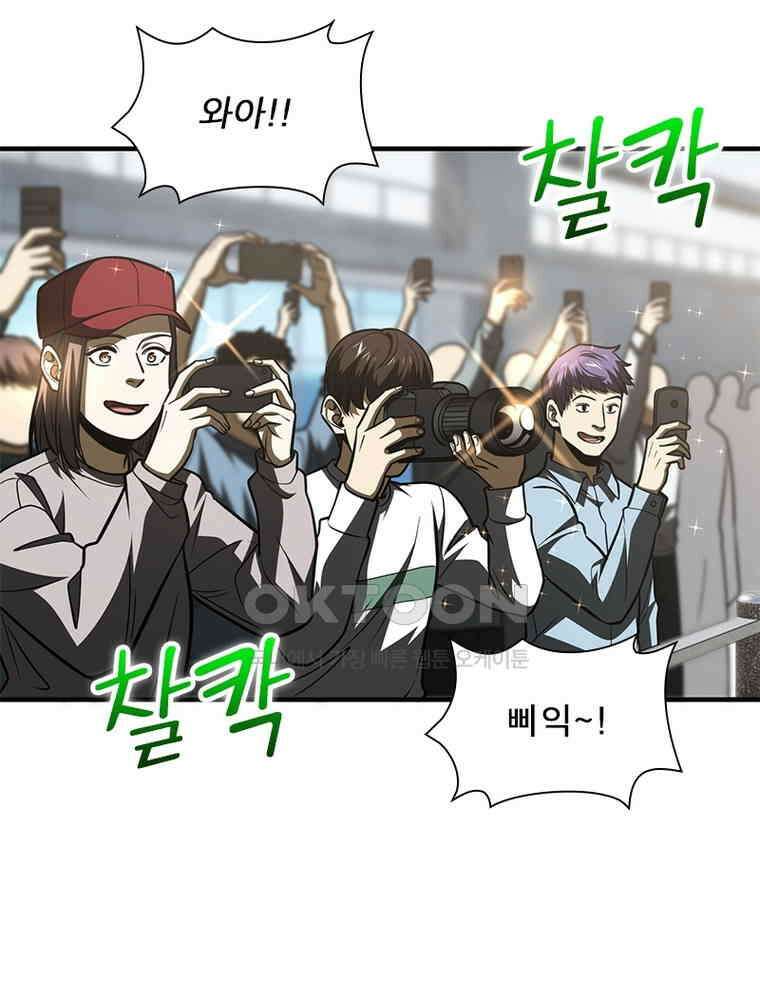 흙수저에서 최강 투신으로 163화 4