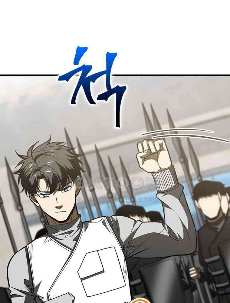 흙수저에서 최강 투신으로 163화 5
