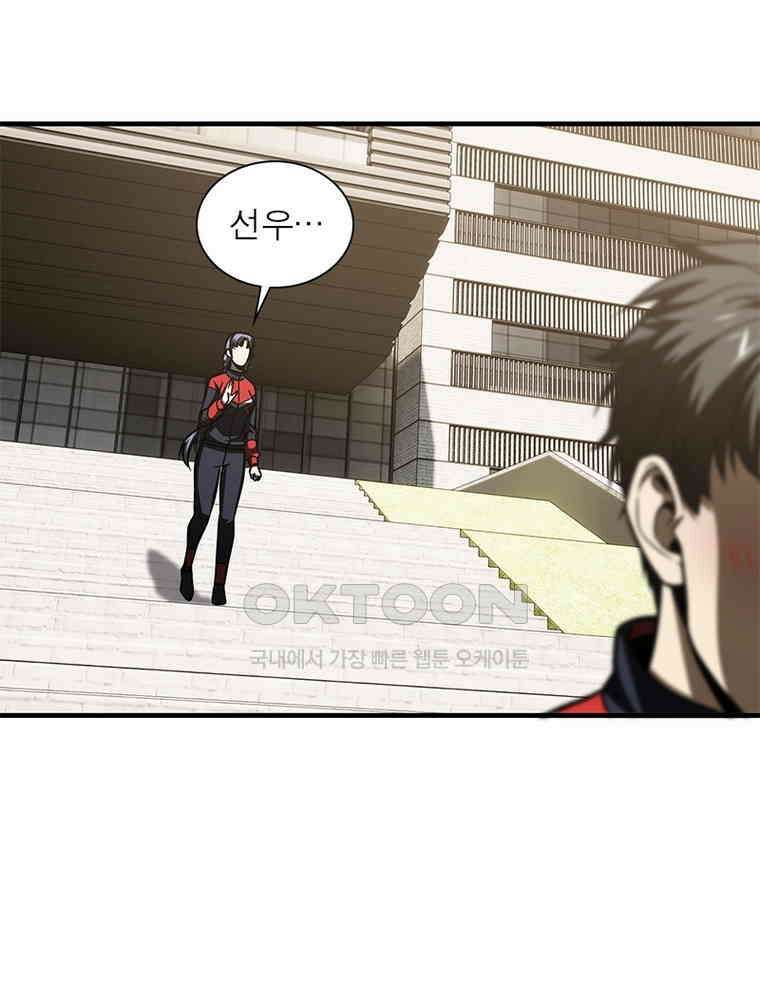 흙수저에서 최강 투신으로 172화 5