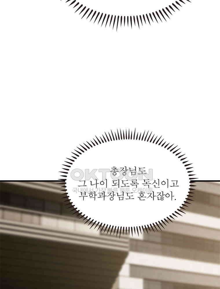흙수저에서 최강 투신으로 172화 9