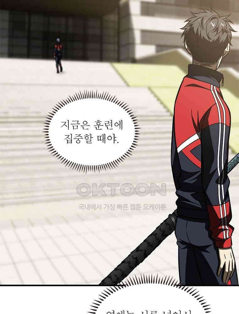 흙수저에서 최강 투신으로 172화 10