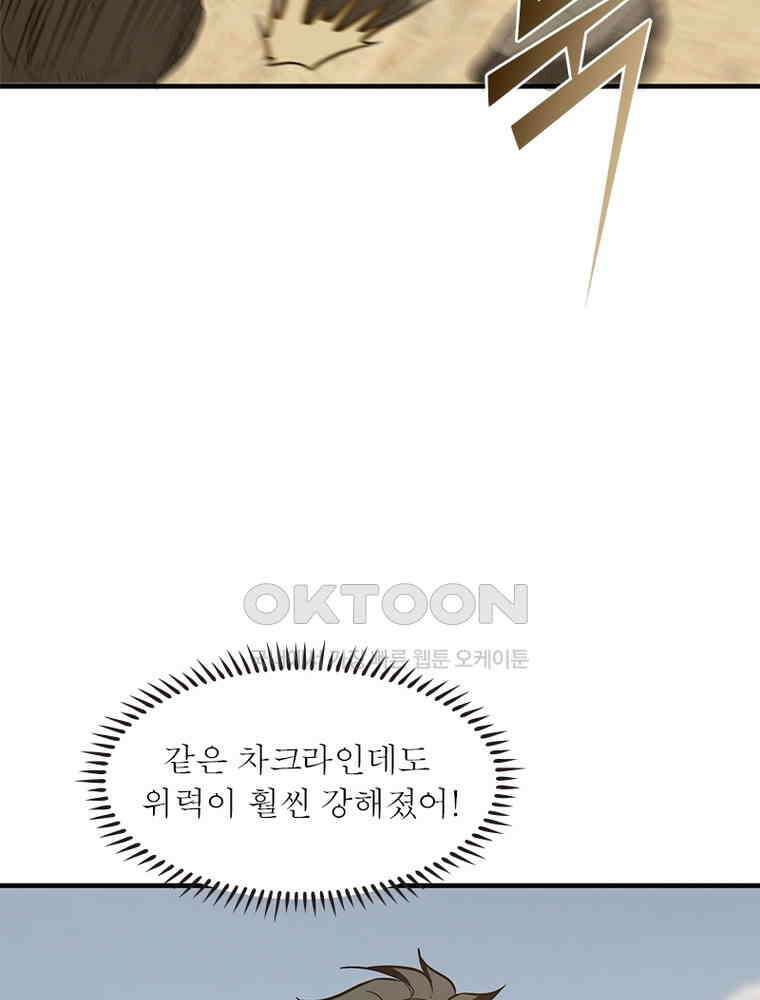흙수저에서 최강 투신으로 172화 18