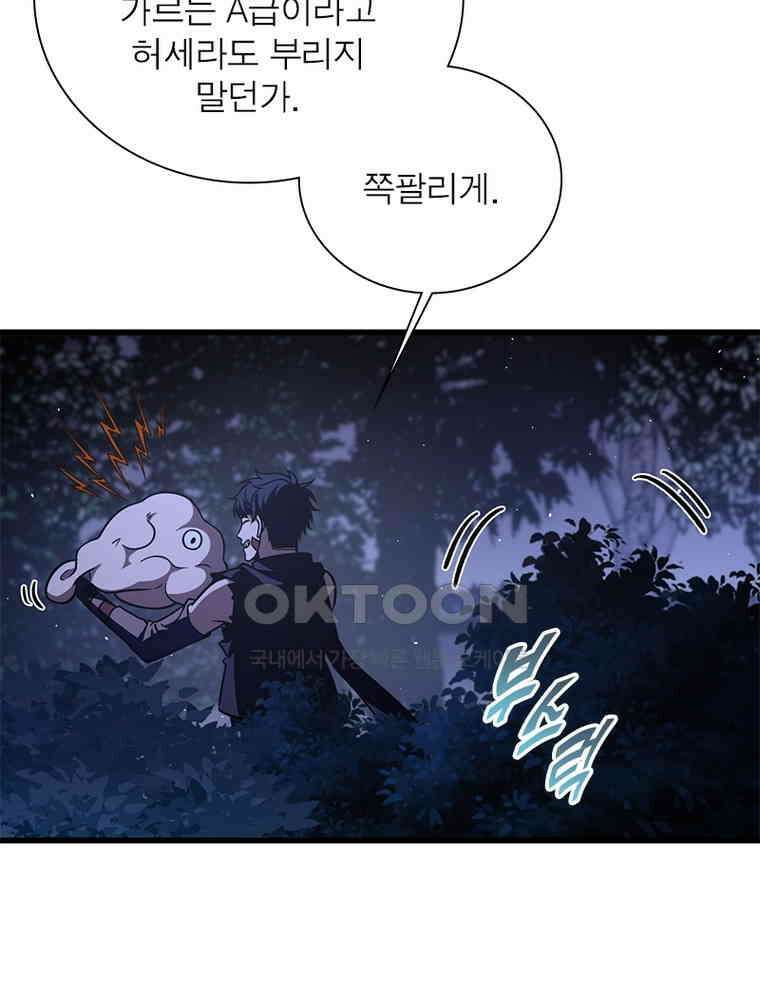 흙수저에서 최강 투신으로 191화 3