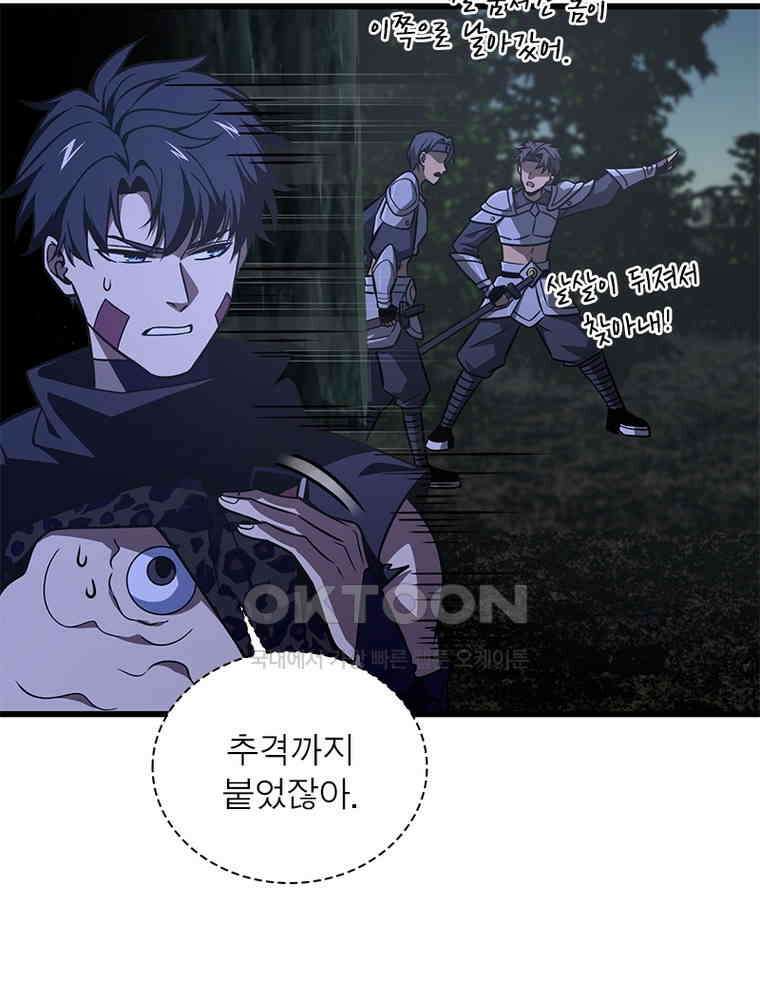 흙수저에서 최강 투신으로 191화 5