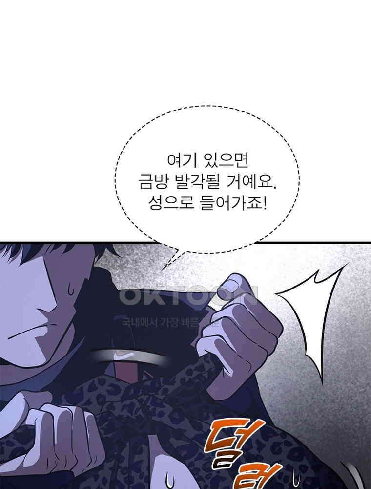 흙수저에서 최강 투신으로 191화 6