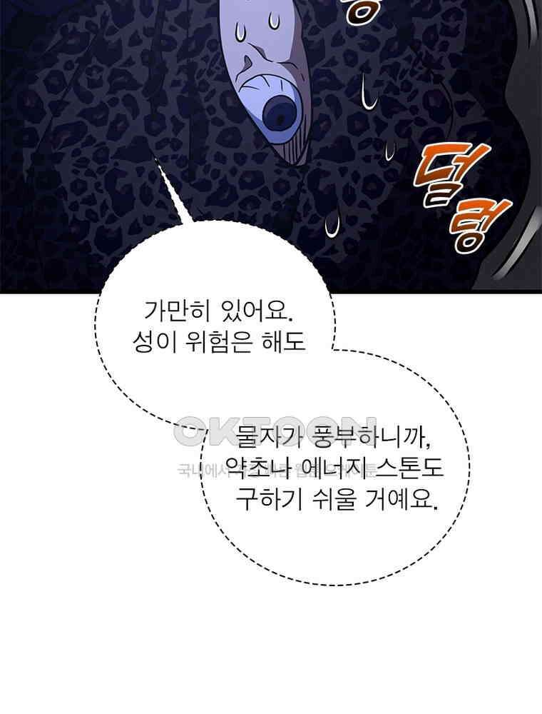 흙수저에서 최강 투신으로 191화 7