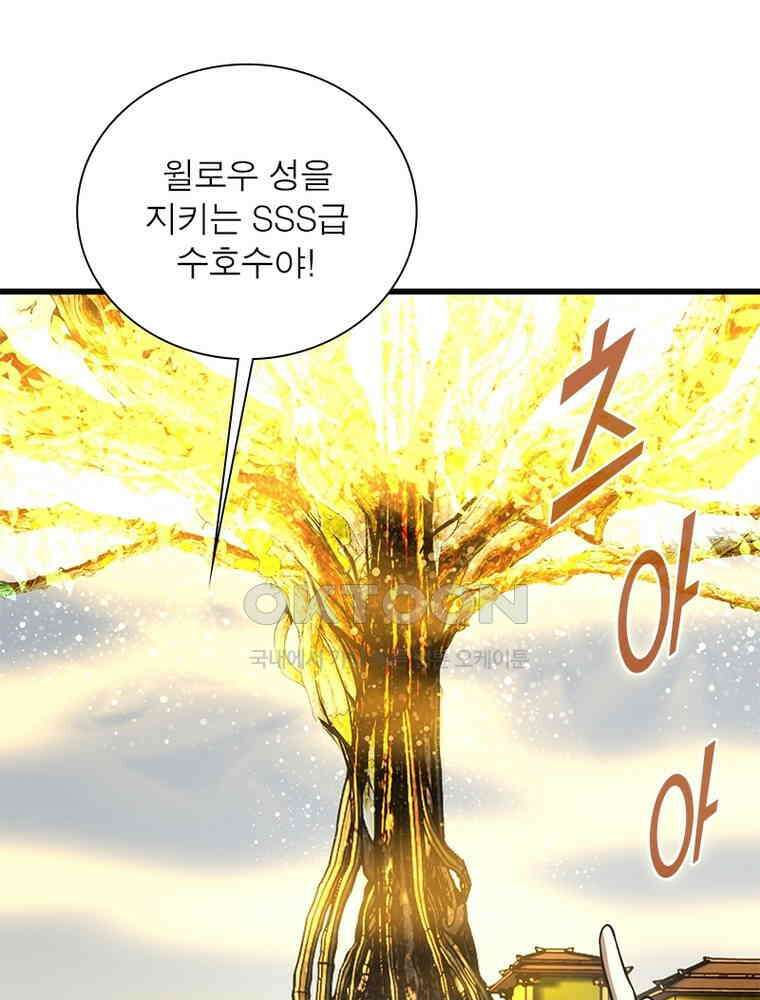 흙수저에서 최강 투신으로 191화 12