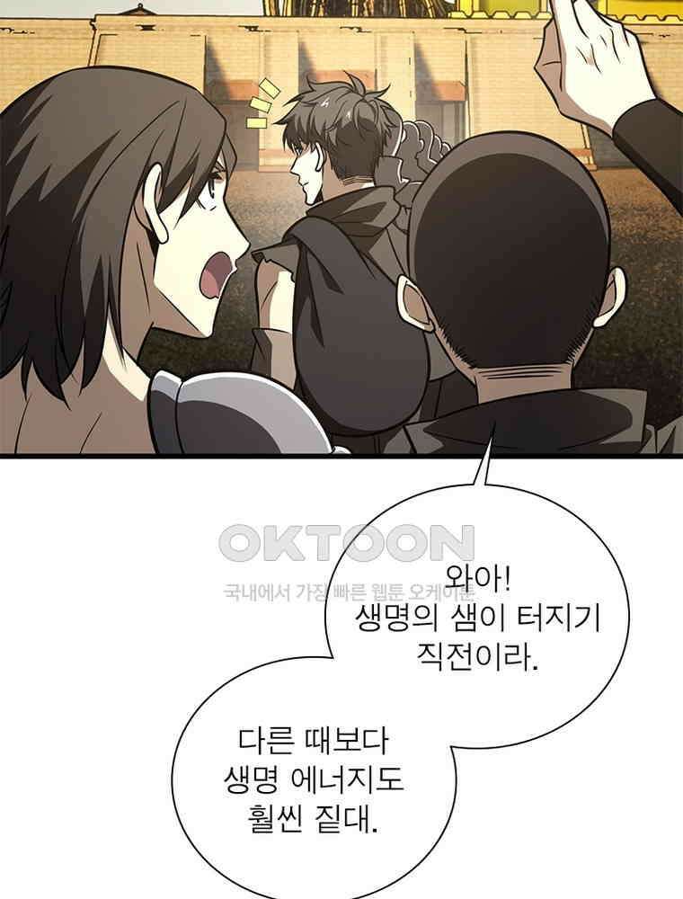 흙수저에서 최강 투신으로 191화 13
