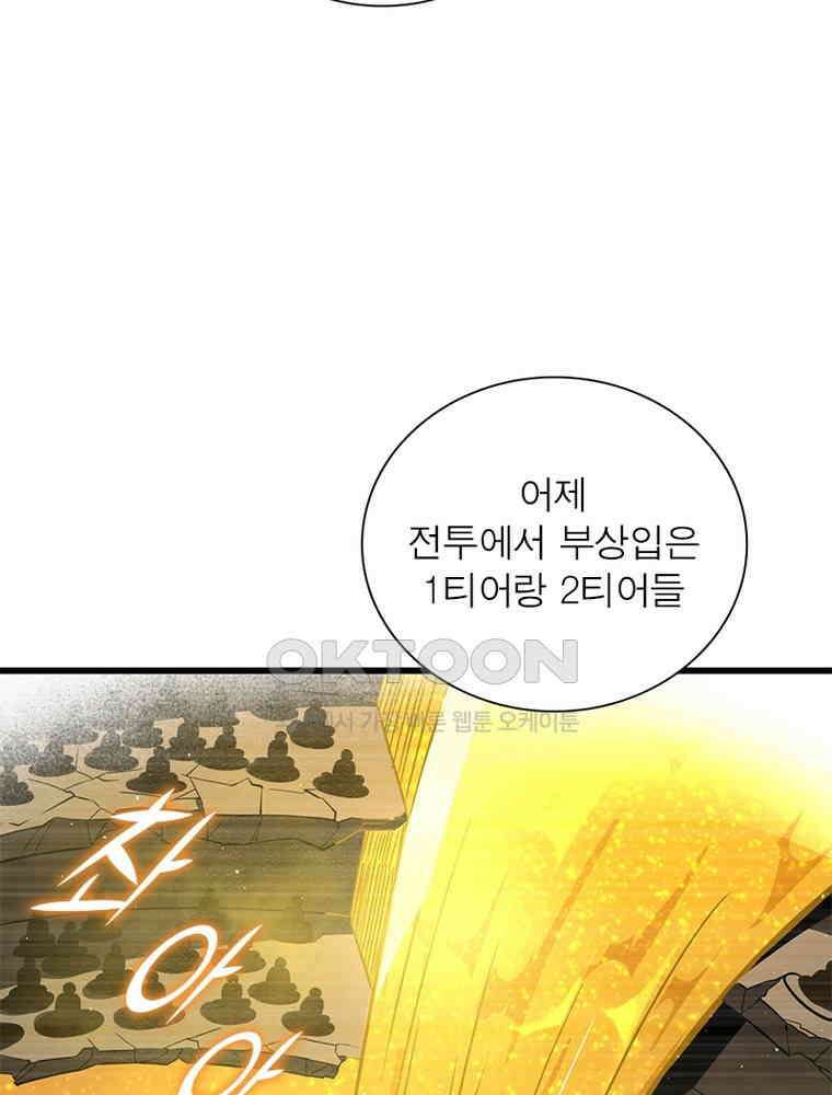 흙수저에서 최강 투신으로 191화 14