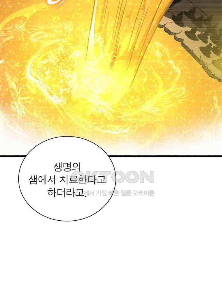 흙수저에서 최강 투신으로 191화 15
