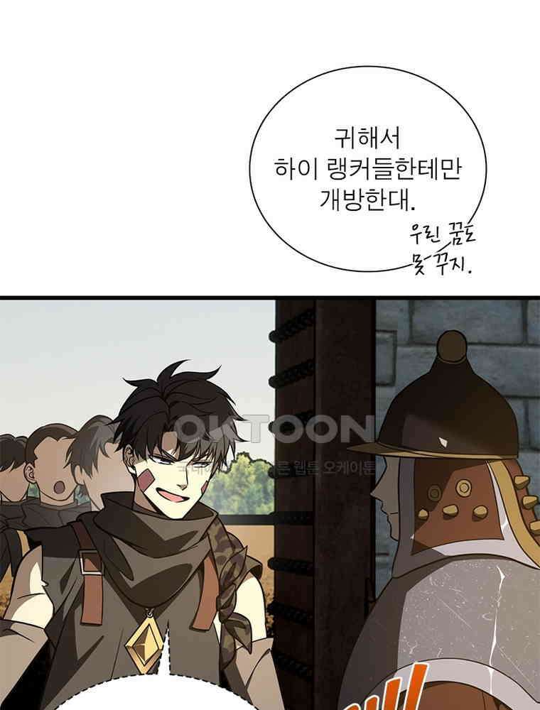 흙수저에서 최강 투신으로 191화 16