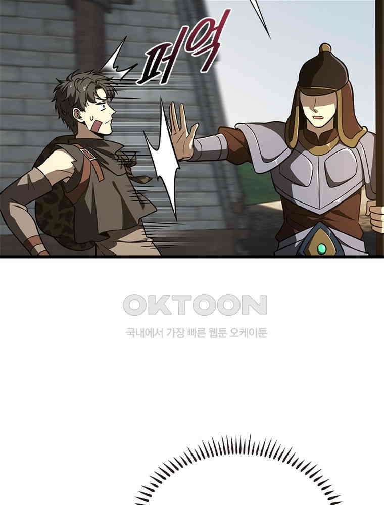 흙수저에서 최강 투신으로 191화 18