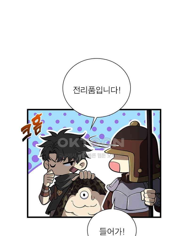 흙수저에서 최강 투신으로 191화 22