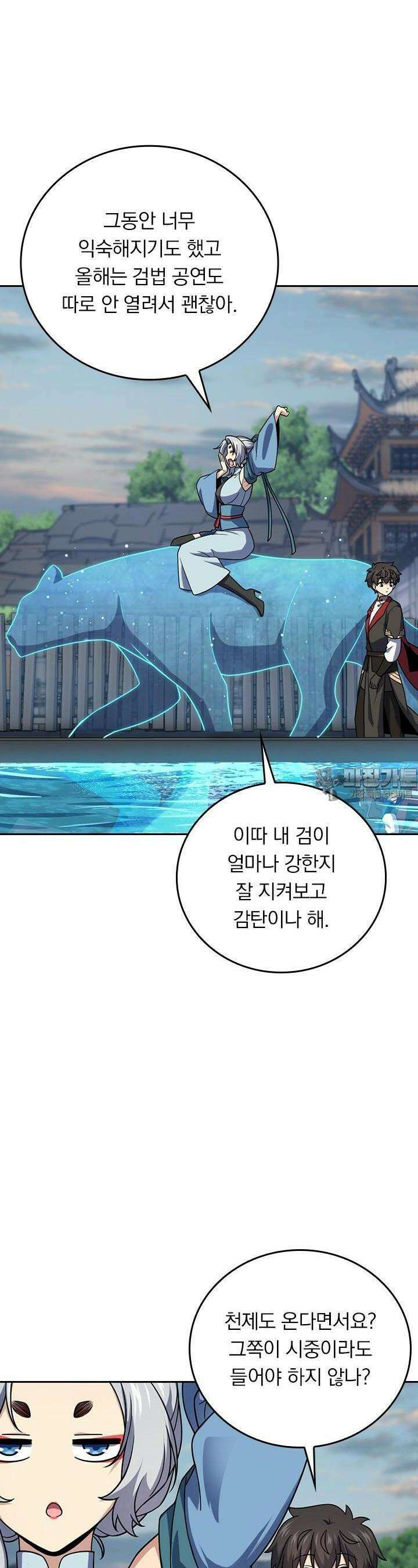 악역 플레이어는 강해지고 싶다 698화 6