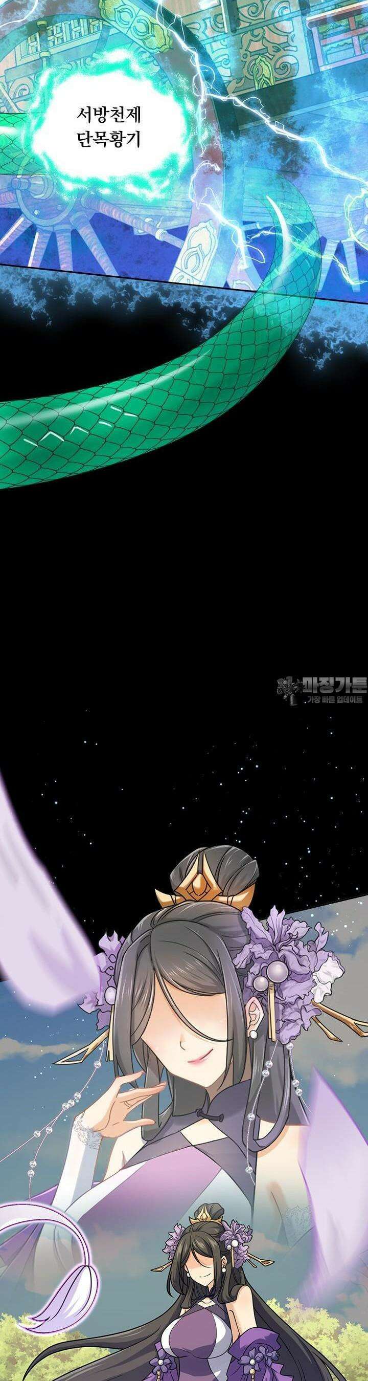 악역 플레이어는 강해지고 싶다 698화 10