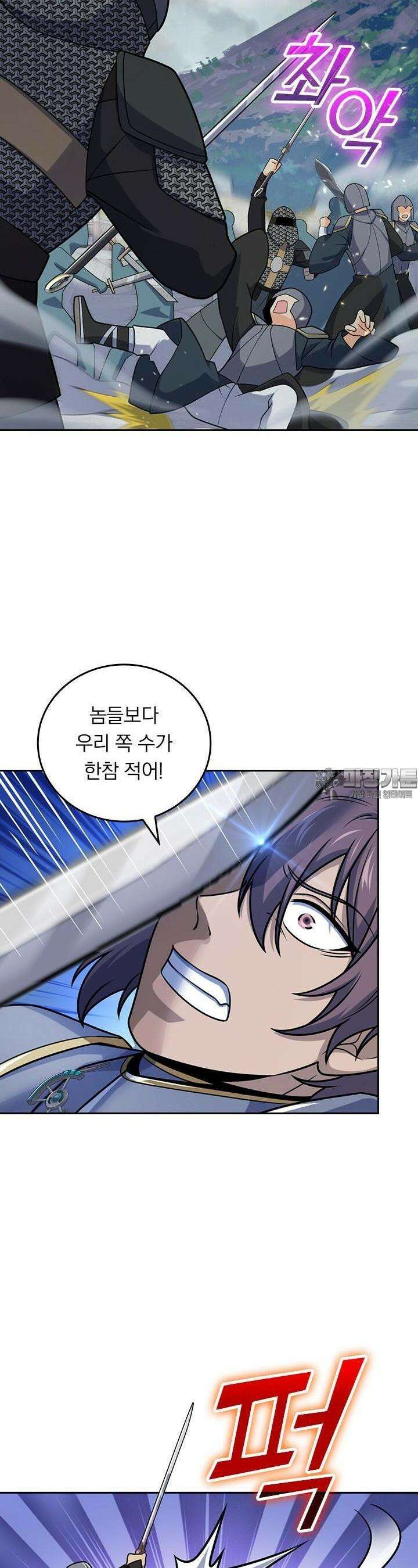 악역 플레이어는 강해지고 싶다 698화 17