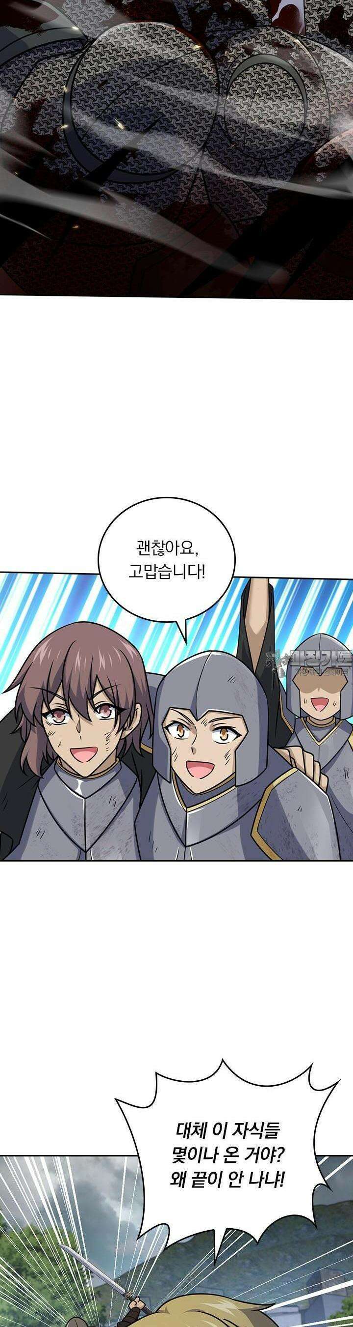 악역 플레이어는 강해지고 싶다 698화 19