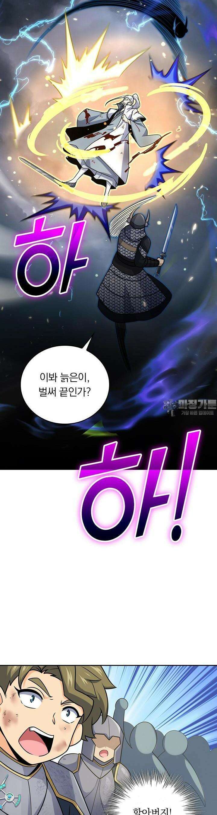 악역 플레이어는 강해지고 싶다 698화 23