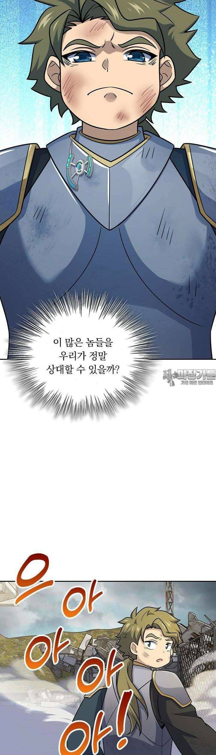 악역 플레이어는 강해지고 싶다 698화 26