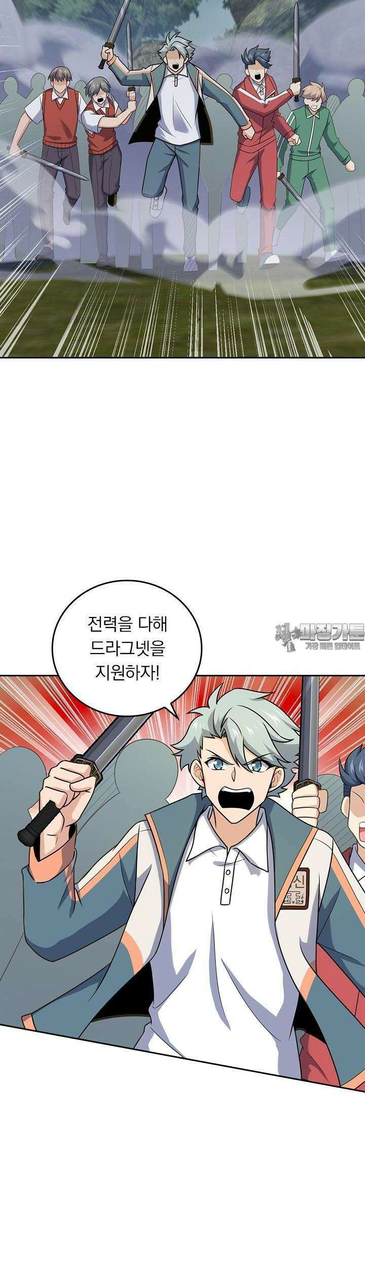 악역 플레이어는 강해지고 싶다 698화 28