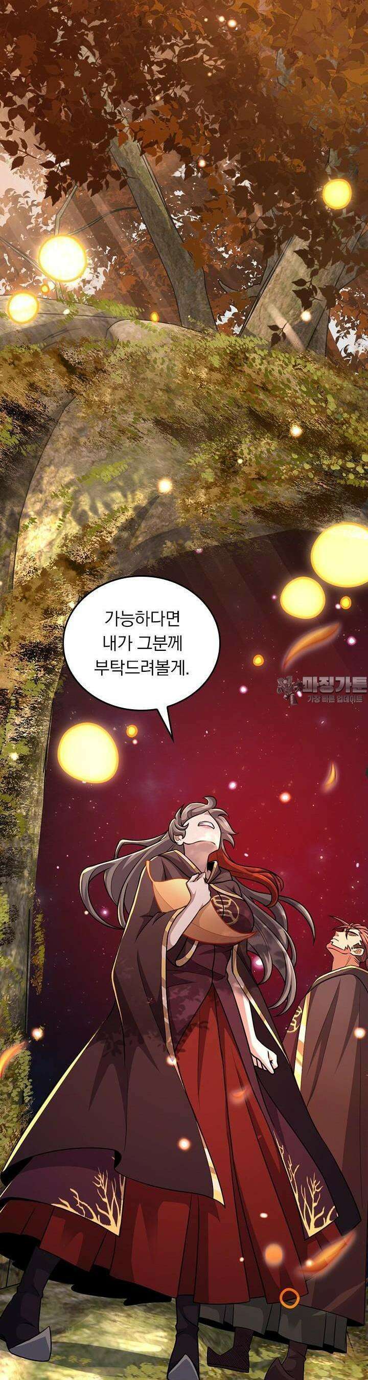 악역 플레이어는 강해지고 싶다 705화 4