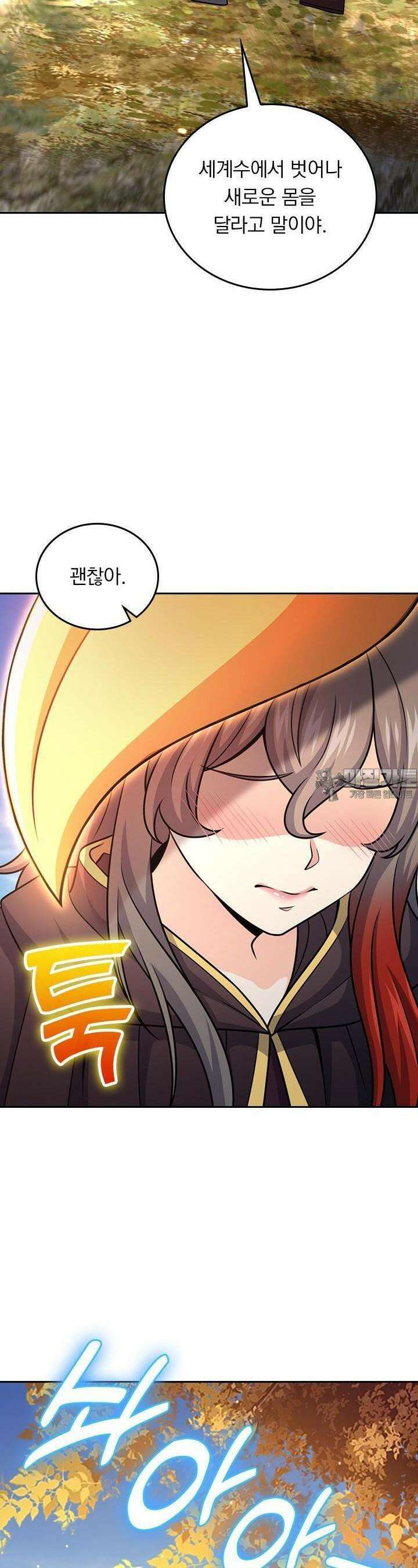 악역 플레이어는 강해지고 싶다 705화 5