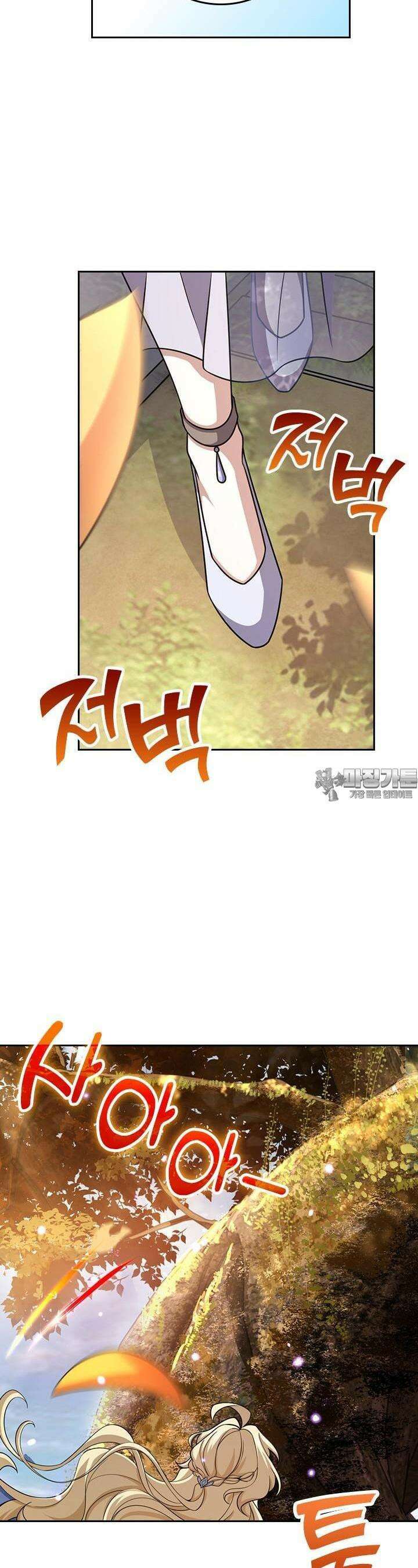 악역 플레이어는 강해지고 싶다 705화 8