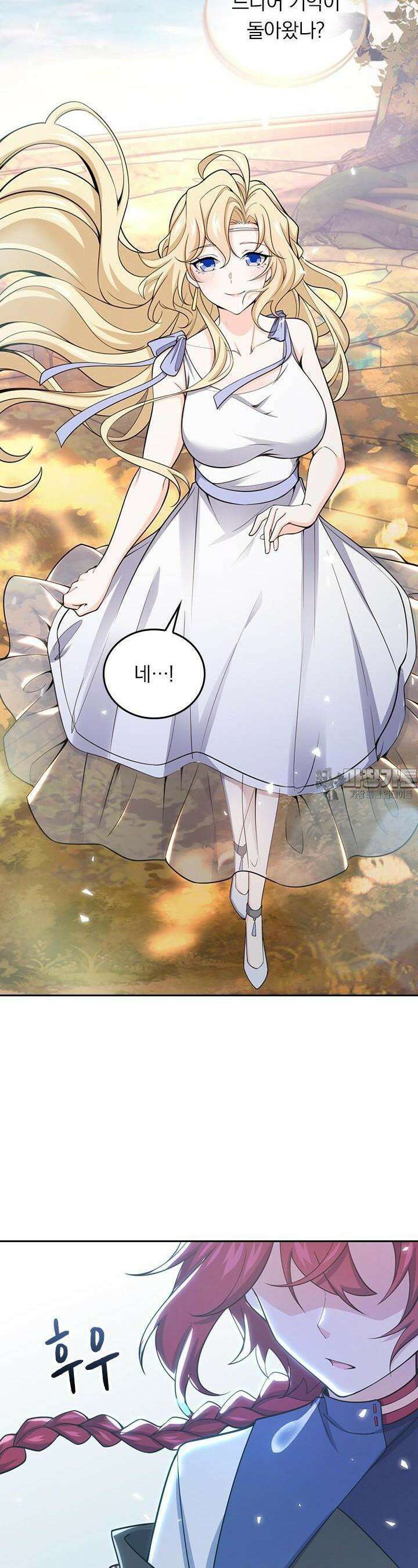 악역 플레이어는 강해지고 싶다 705화 10