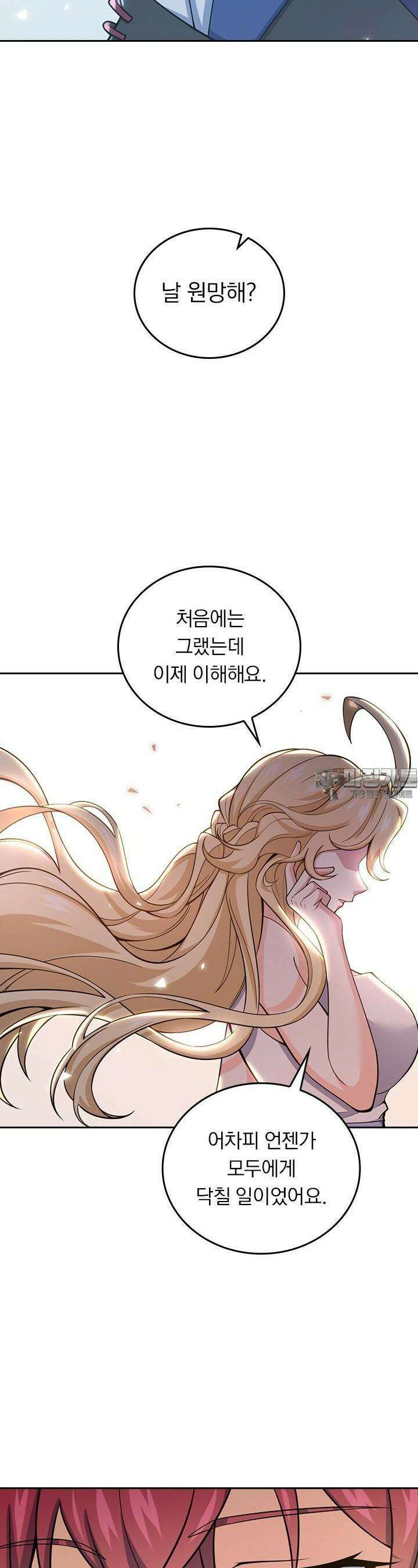 악역 플레이어는 강해지고 싶다 705화 11