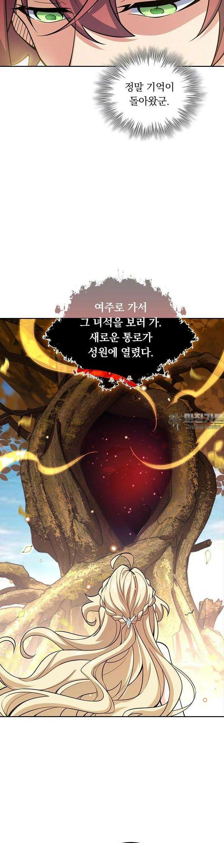악역 플레이어는 강해지고 싶다 705화 12