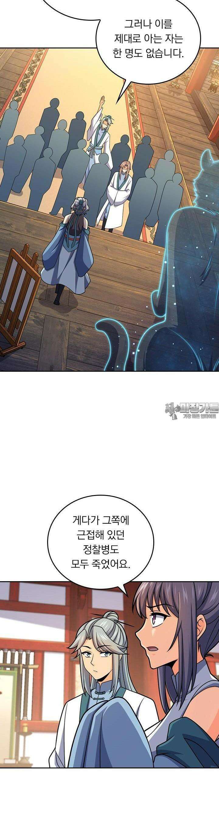 악역 플레이어는 강해지고 싶다 705화 19
